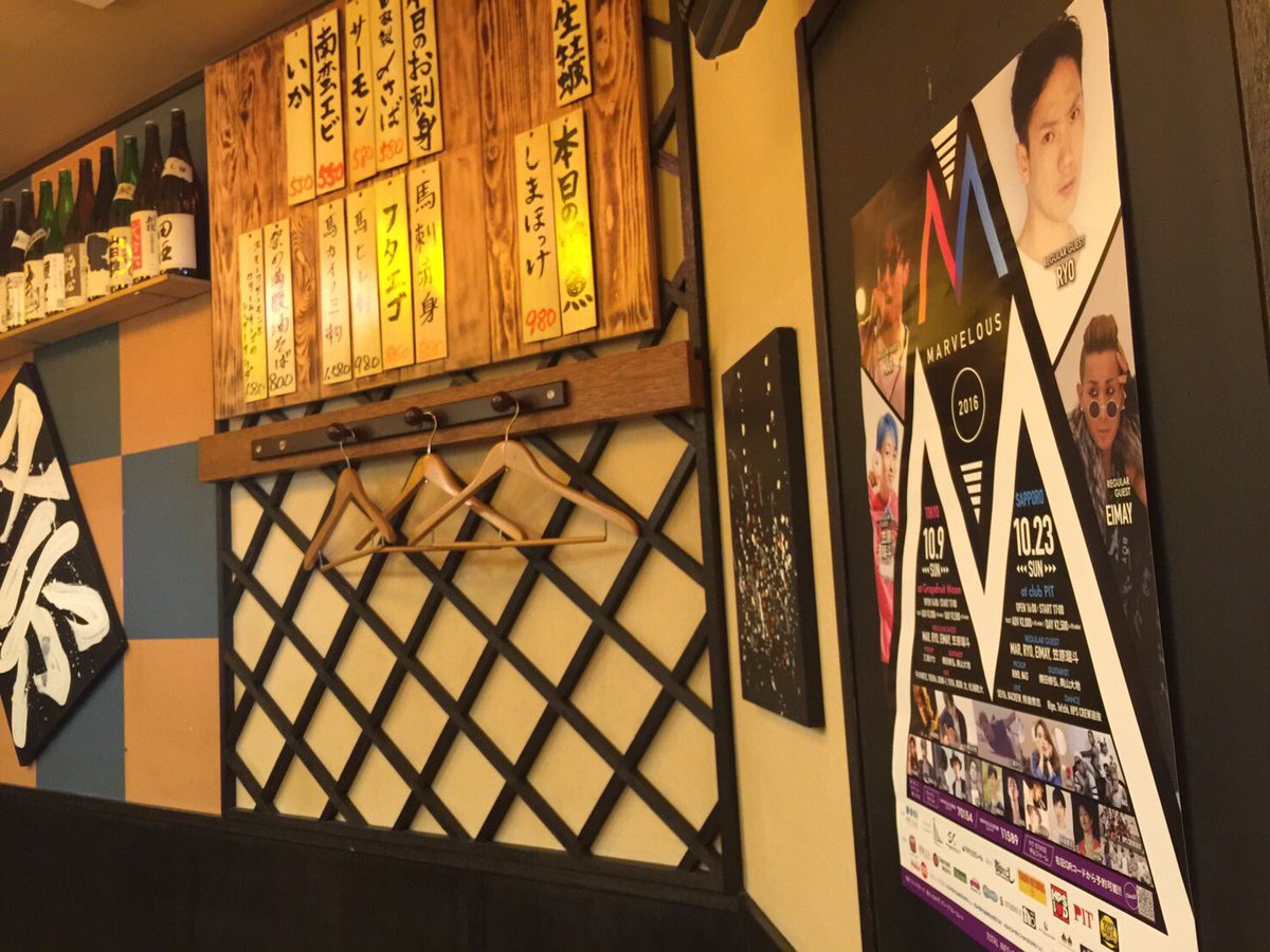 MARVELOUS_LIVE's tweet photo. 酒酔亭 祭 様
(札幌市豊平区豊平8条12丁目1-6)
ポスターのご協力を頂きましたm(_ _)m
#marvelous #marvelous2016 #マーベラス#酒酔亭 #祭 https://t.co/pmZoQnzqSl