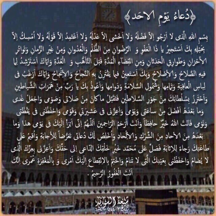 from_swedeen's tweet photo. ﴿ دُعاءُ يَوْمِ الاحَد ﴾

🌴لنصرة الحشد والمقاومة صلوا على محمد وال محمد🌴
🌹اللهمَّ صلِّ على محمَّد وآلِ محمَّد🌹 https://t.co/s19IXgtxRZ