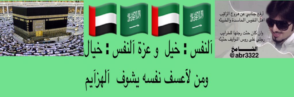 اهداء لعيون الشامخ tweet media
