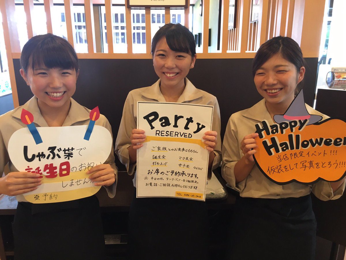 しゃぶ 葉 日立 金沢 店