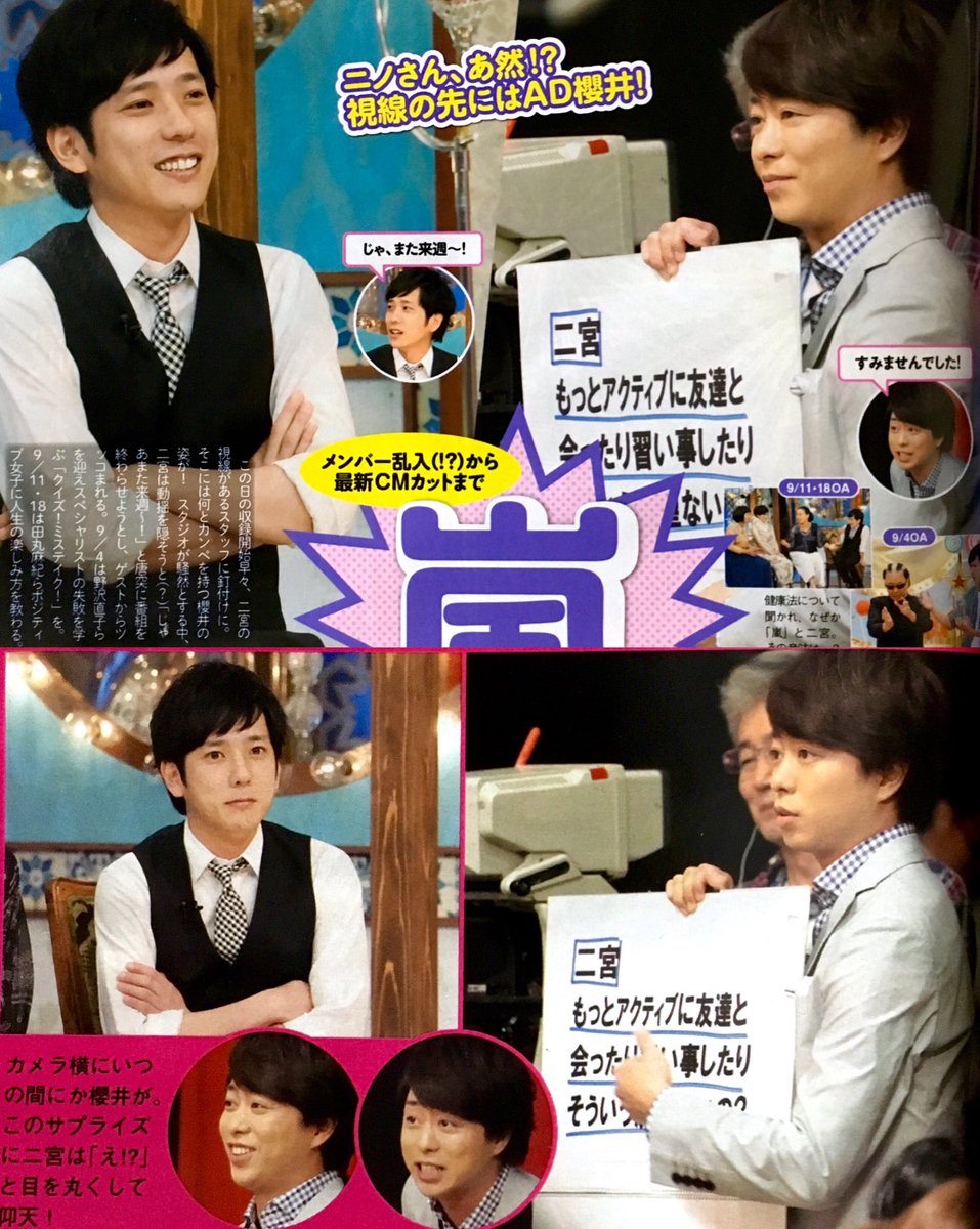 kawl_ys's tweet photo. ニノさんにショウさん、気づいたところからしか流れなかったから短かったけど、ニノさんが気づくまでの優しい表情で見守る翔さんまで載せてくれてありがとう.˚‧º·(´ฅωฅ`)‧º·˚. https://t.co/68Ws7KateR