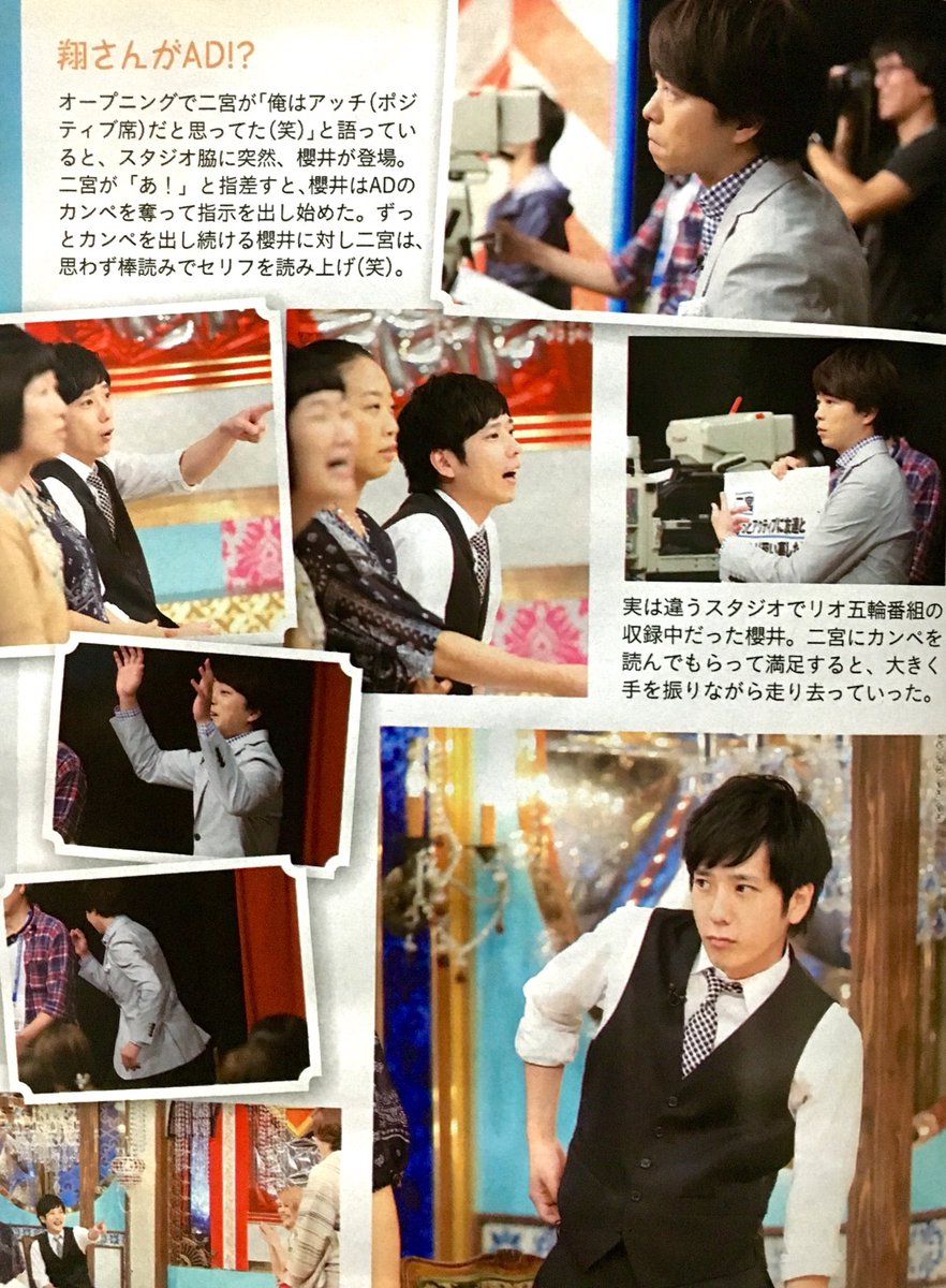 kawl_ys's tweet photo. ニノさんにショウさん、気づいたところからしか流れなかったから短かったけど、ニノさんが気づくまでの優しい表情で見守る翔さんまで載せてくれてありがとう.˚‧º·(´ฅωฅ`)‧º·˚. https://t.co/68Ws7KateR