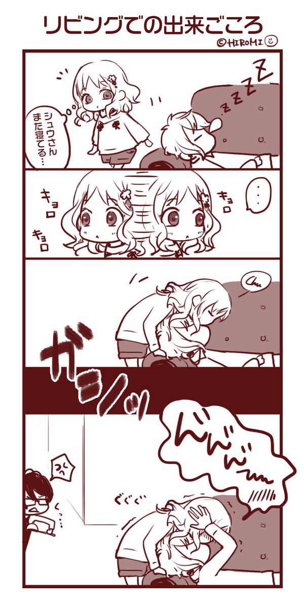 Hiromi Twitter वर リビングでの出来ごころ シュウユイ