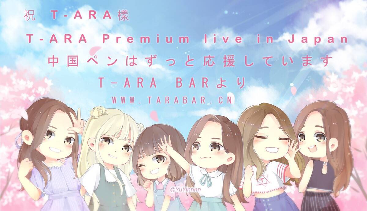 中国ペンはずっと応援しています
<a href="/T_ARA_liveinfo/">T-ARA PREMIUM LIVE</a>