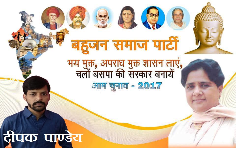 @RituSingh_bsp <a href="/AmbedkarCaravan/">Ambedkar Caravan</a> <a href="/satishcmisra/">Satish Chandra Misra</a> @BspUp2017 <a href="/ManuAnand17/">MEERA</a> <a href="/BSPSupporter/">Bahujan Samaj Party</a>