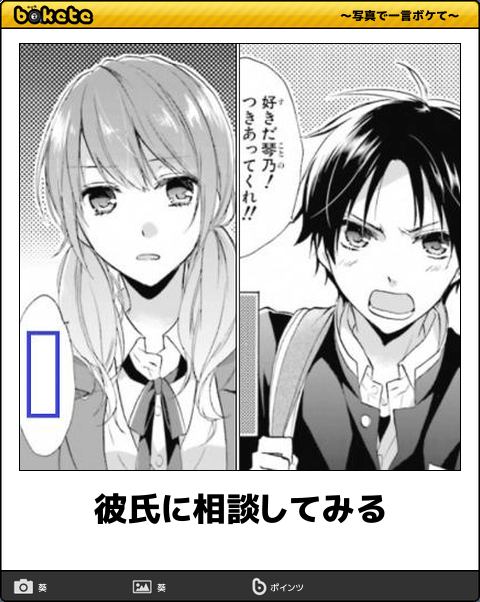 未完成ラヴァーズ