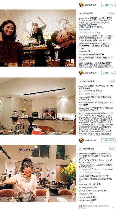 トレンドニュース 自分用 インスタ 画像 紗栄子が新居 自宅公開し炎上ww豪邸自慢に嫉妬爆発 2ch 元旦那ダルビッシュ有 現彼氏zozotown前澤友作社長の金だろ 自己顕示欲が強い T Co 3j27beocgh トレンドニュース 自分用 インスタ 画像 紗栄子が新居 自宅公開し炎上ww豪邸自慢に嫉妬爆発 2ch 元旦那ダルビッシュ有 現彼氏zozotown前澤友作社長の金だろ 自己顕示欲が強い T Co 3j27beocgh