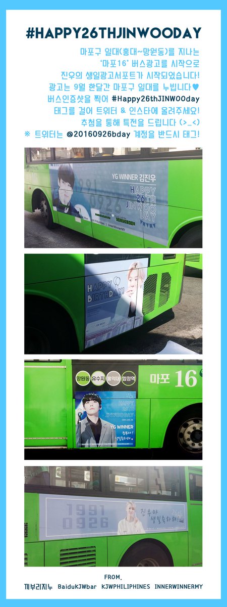 20160926bday's tweet photo. 주말에는 진우버스 보기 어때요?🚌🚌
현재 진우버스 마포16은 합정역을 지나는중❣❣❣❣ https://t.co/LWKDoMTPAL