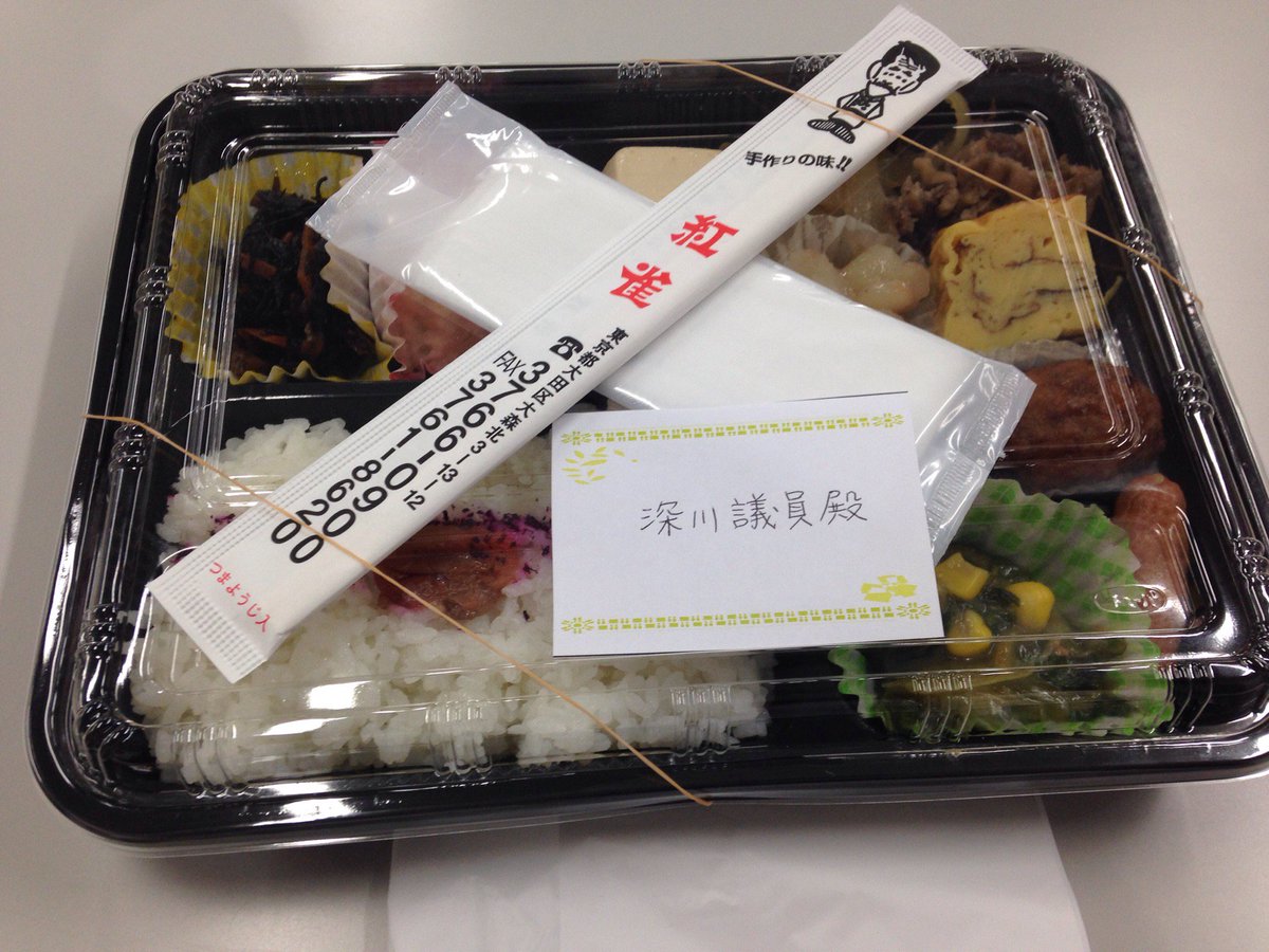 深川みきひろ 大森ジャガーズの総会のお弁当はチームobでもある紅雀さん Luz大森 In 大田区 東京都 T Co Hxgew2kmdj 深川みきひろ 大森ジャガーズの総会のお弁当はチームobでもある紅雀さん Luz大森 In 大田区 東京都 T Co Hxgew2kmdj