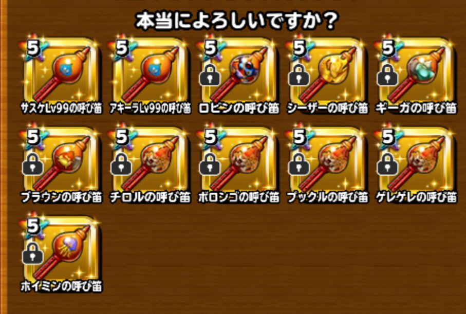 O Xrhsths 碧 星ドラ Sto Twitter 呼び笛名前厳選中ー ホイミンしんどかった あとスラりん99で完成だけどどこ周回するのがいいのかいまいち不明w