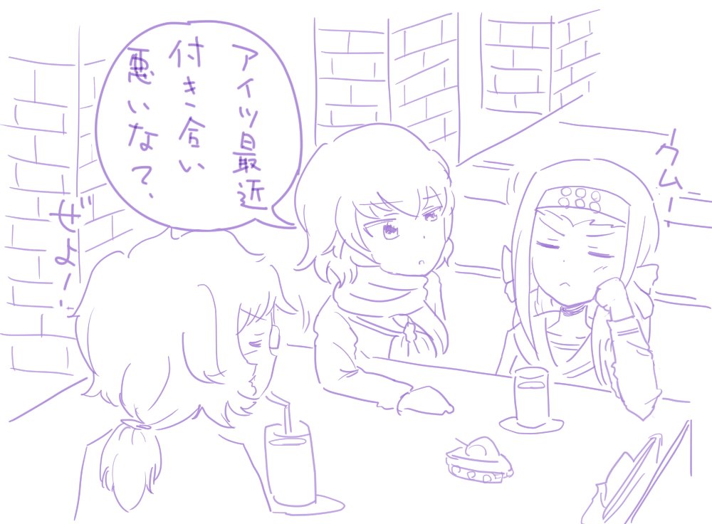 問.このときのみぽりんの心境を答えよ。(配点10点)
#ガルパン 