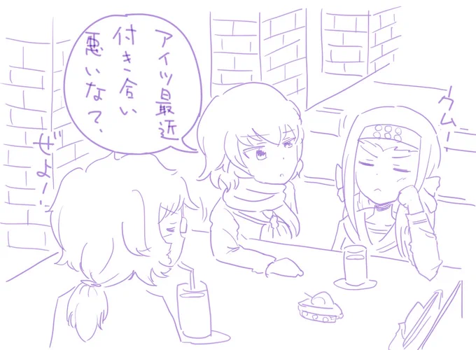 問.このときのみぽりんの心境を答えよ。(配点10点)
#ガルパン 