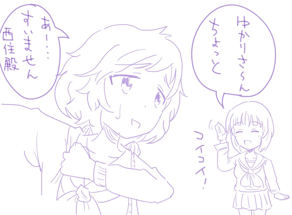 問.このときのみぽりんの心境を答えよ。(配点10点)
#ガルパン 