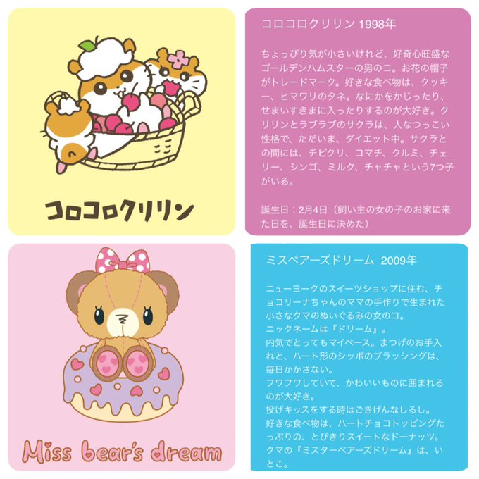 コロコロクリリンのtwitterイラスト検索結果 古い順 コロコロクリリンのtwitterイラスト検索結果 古い順