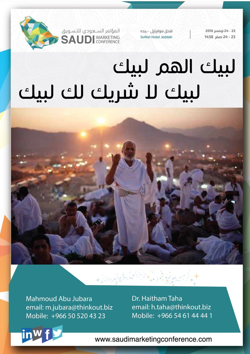 #لبيك اللهم لبيك