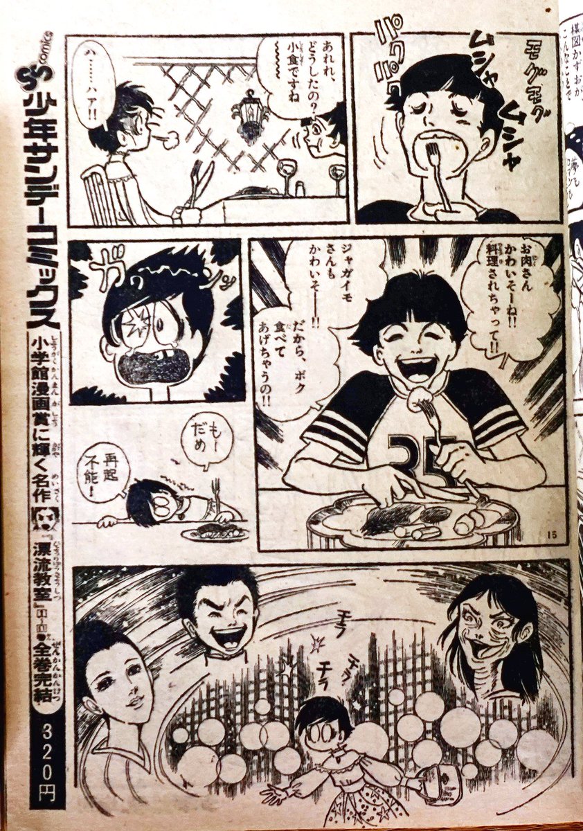 裏庭映画保存会 竹宮恵子先生の楳図かずお 先生宅訪問記 少年サンデー掲載 見合い気分で乗り込んだらゴキブリたちが歓迎 名前つけて飼ってる 変人で天才な楳図先生にカルチャーショック 漂流教室終了まことちゃん開始頃 幼少時 へび少女に衝撃を受けた 裏庭映画保存会 竹宮恵子先生の楳図かずお 先生宅訪問記 少年サンデー掲載 見合い気分で乗り込んだらゴキブリたちが歓迎 名前つけて飼ってる 変人で天才な楳図先生にカルチャーショック 漂流教室終了まことちゃん開始頃 幼少時 へび少女に衝撃を受けた