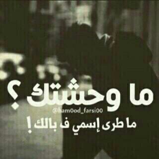 SadigAlmhri's tweet photo. يلي على البال تطري وانت ماتدري ..وشش ذنبه اللي يحبك وانت خليته ❤️🎶 ٰ https://t.co/HR4FUKGJ3G