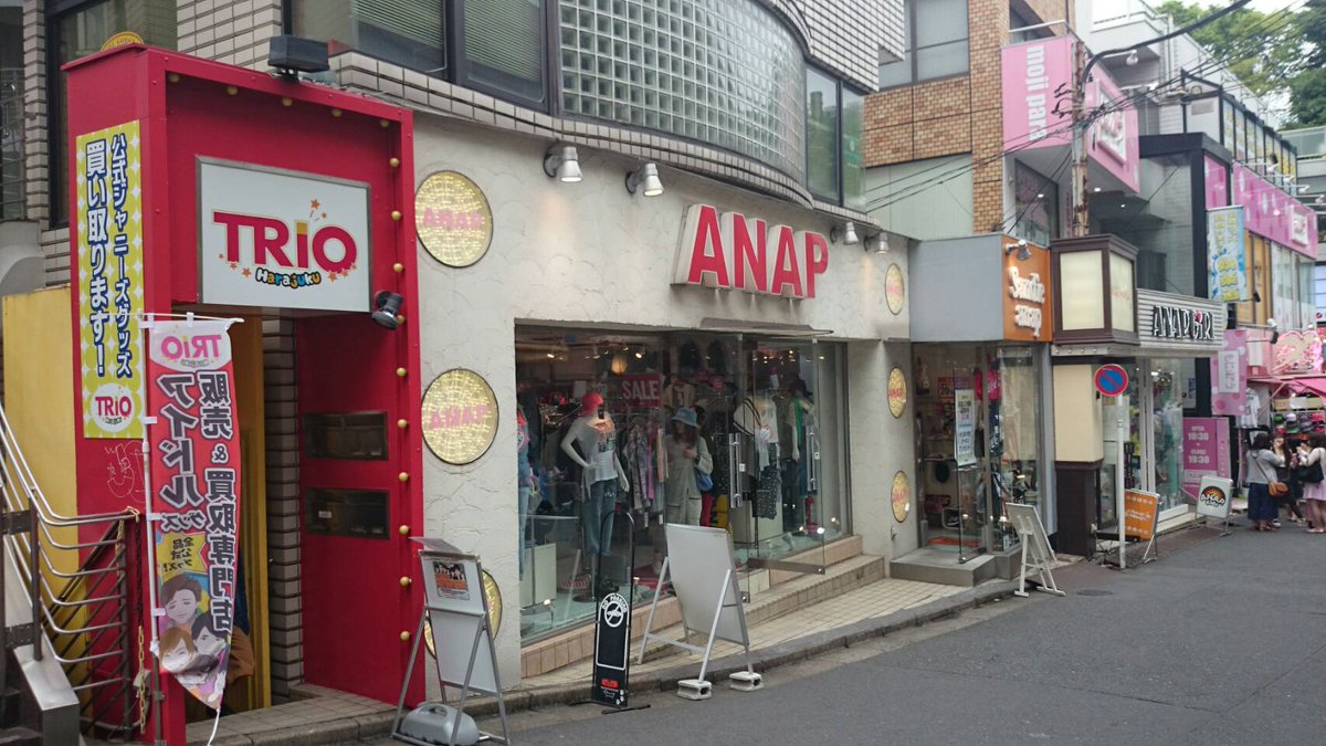 Trio原宿2号店 a他 در توییتر Trio原宿店は 竹下通りから直ぐ 地図参照して下さい アパレルショップのanap竹下通り店さん横の入口 赤いゲートが目印 直ぐ分かります 地下一階です