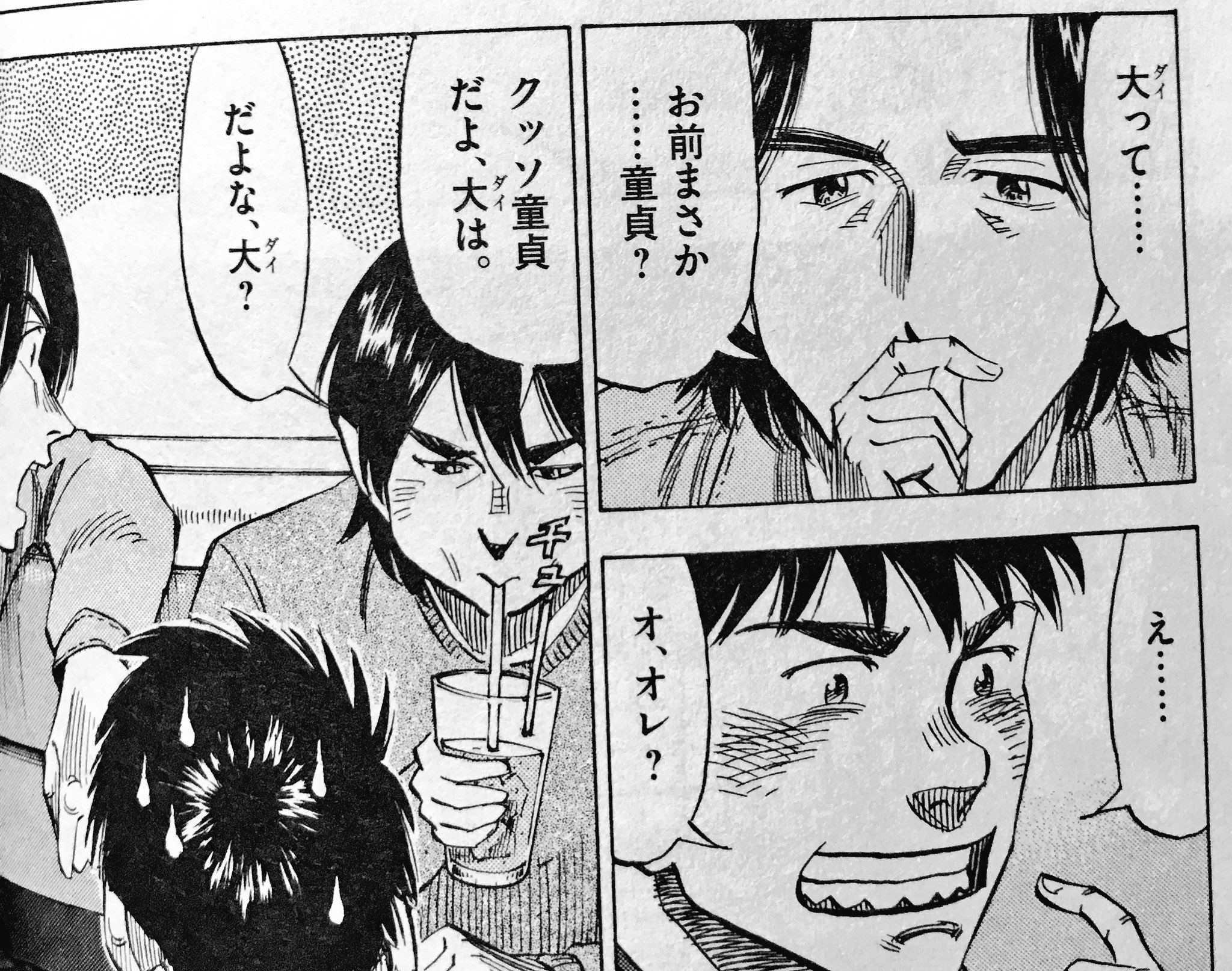 須藤玲司 石塚真一 Blue Giant 最新９巻読んでたら 夢に向かって若さでまっすぐ突き進む生活を事細かに描写される熱血一芸バカの主人公は童貞 という漫画界共通の問題に斬り込んでてちょっと驚く T Co Lzwvfuixdh Twitter