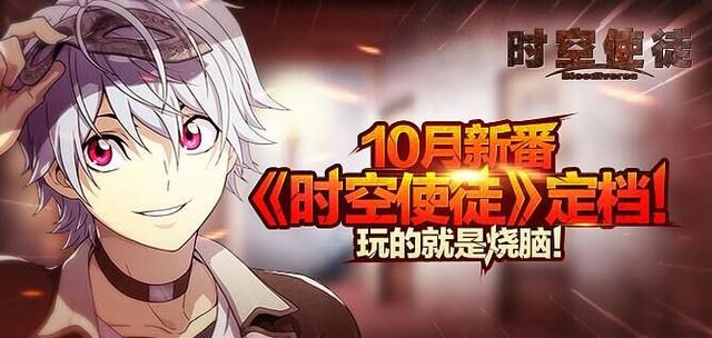 ちゃに丸 中国アニメブログちゃにめ Ar Twitter ハオライナーズの10月新番アニメ Bloodivores ブラッディヴォーレス 時空使徒 中国アニメブログ ちゃにめ T Co Vursylfafm Bloodivores 时空囚徒 T Co Rz0bzlv8i8