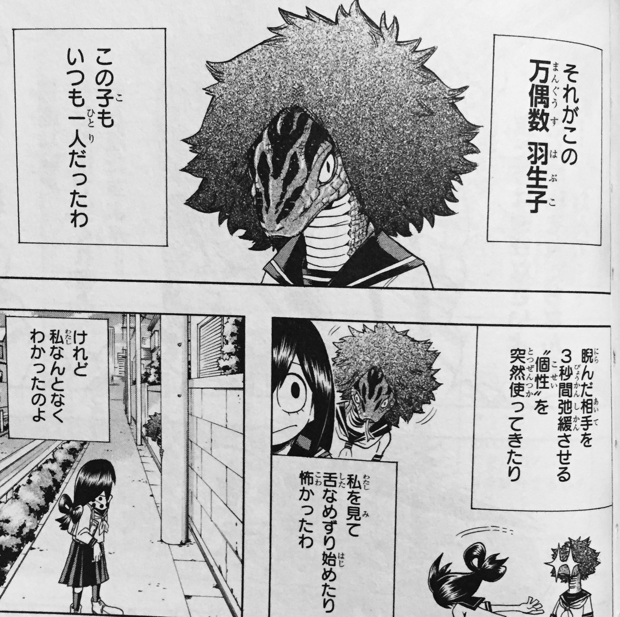 キングスー على تويتر 日本版スーサイド スクワッド メンバー候補 その 万偶数羽生子 堀越耕平 僕のヒーローアカデミア 蛇っぽい キングスー على تويتر 日本版スーサイド スクワッド メンバー候補 その 万偶数羽生子 堀越耕平 僕のヒーローアカデミア 蛇っぽい