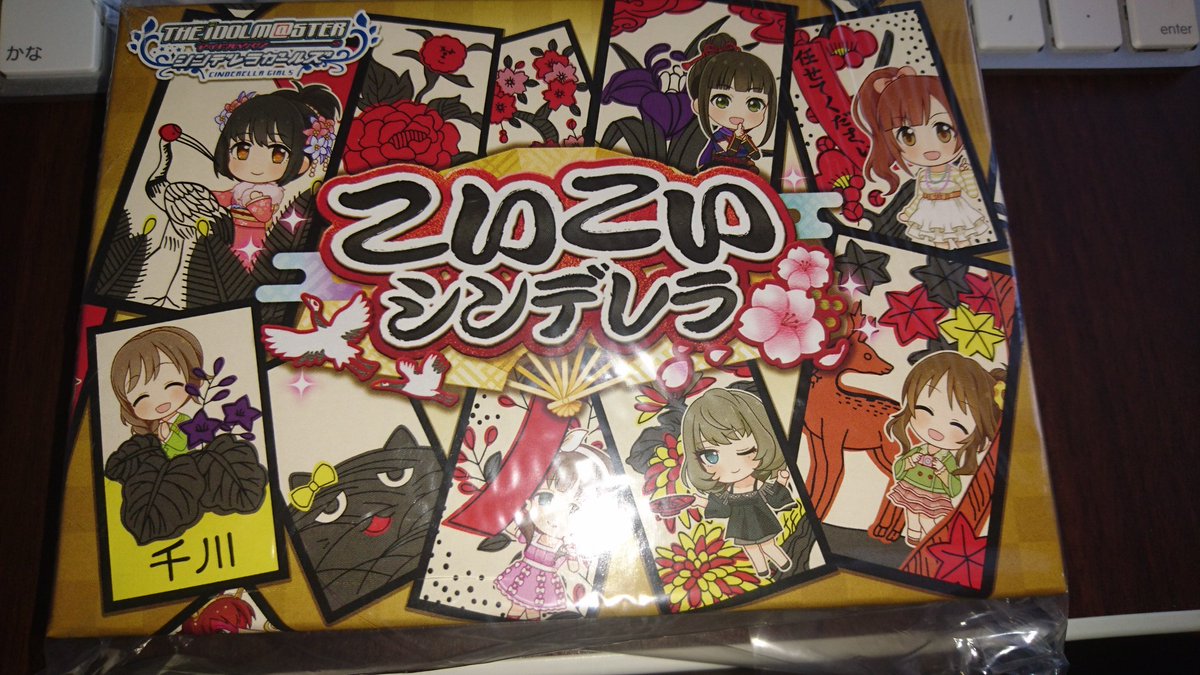 こいこいシンデレラ アイドルマスターシンデレラガールズ 【公式通販】