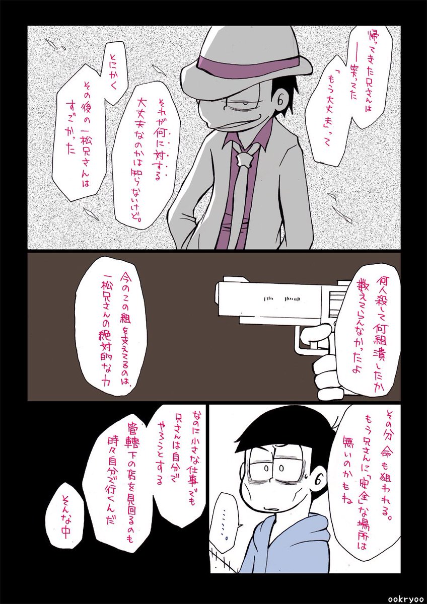 呉也は充電中。 on Twitter 