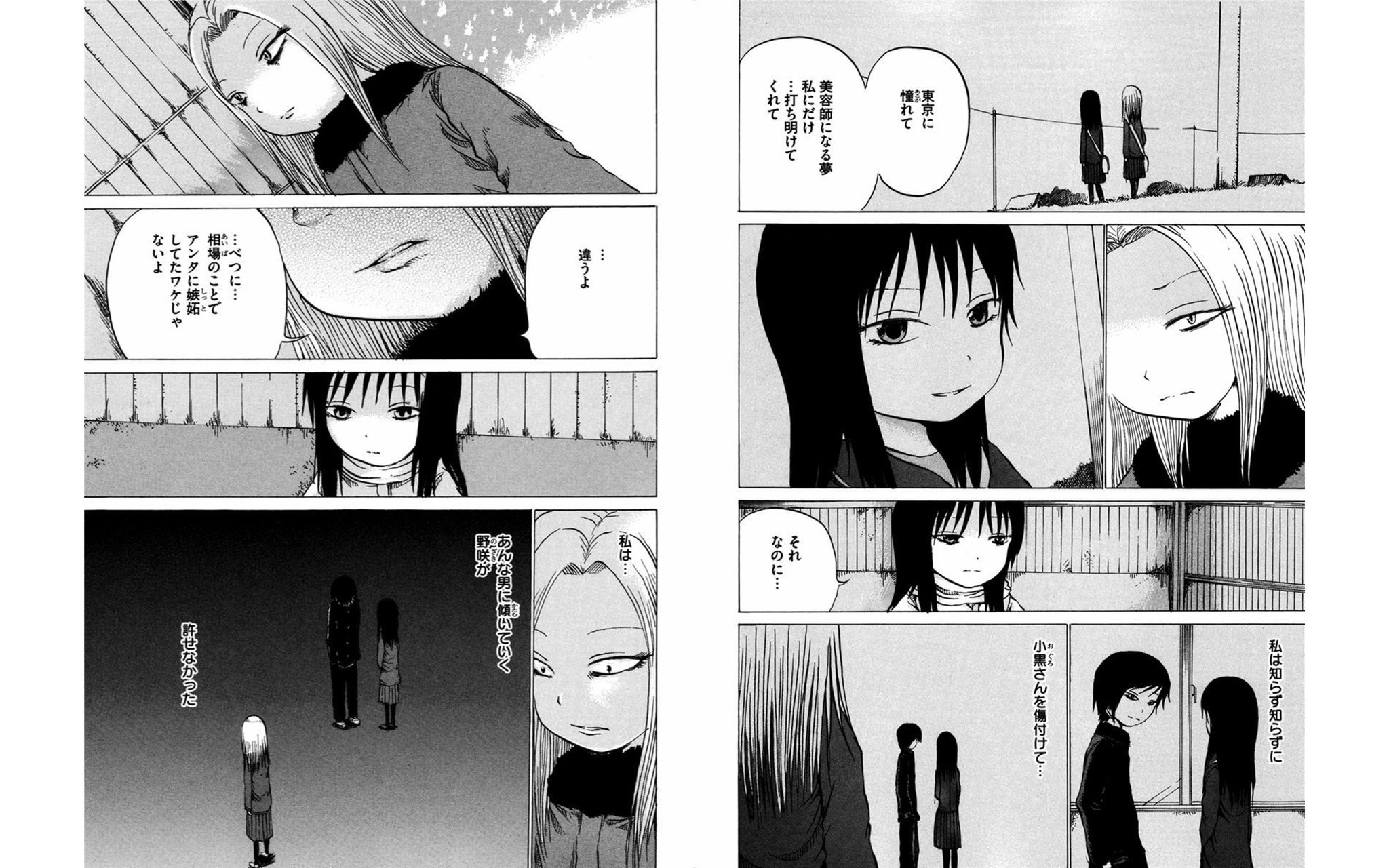 Twitter 上的 はんがー ミスミソウ Kindleで今なら一巻が5円 全三巻買ってもワンコインだし良い百合漫画だからみんな読んで欲しい T Co Dsi29y9kdw Twitter