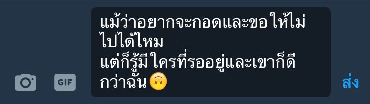 ดีกว่าฉัน😉