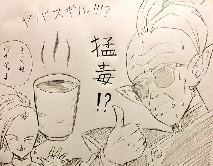 我が弟子ザマスのお茶を飲んでみた#ドラゴンボール超#神チューブ#神チューバー 