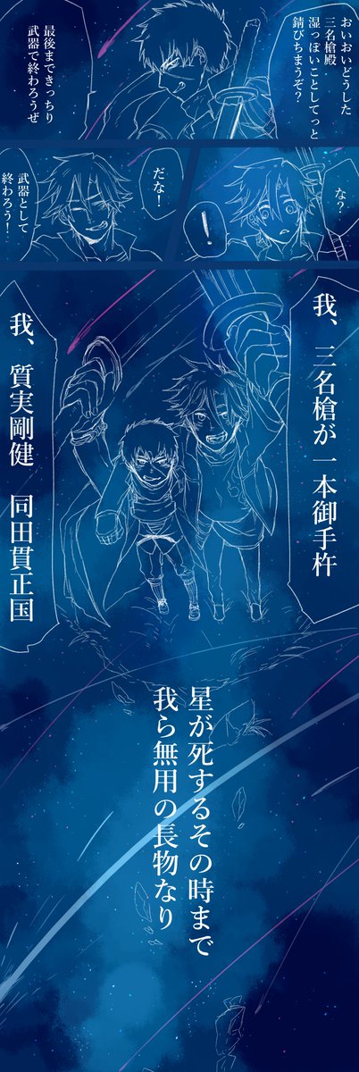 今回もエア無用組一週間お題
なんか最終回っぽくなったな。。。
もう夜空なんて当分書きたくないな 