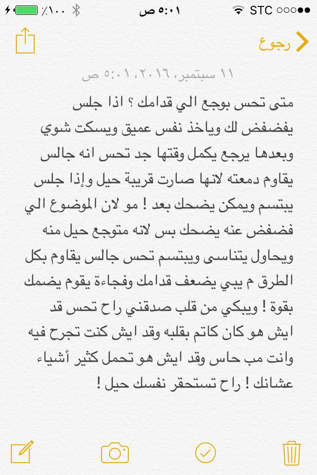 Sezree1's tweet photo. فكر فيها ترى العمر لحظه وموقف ..💫 https://t.co/vIX5iT3CVl