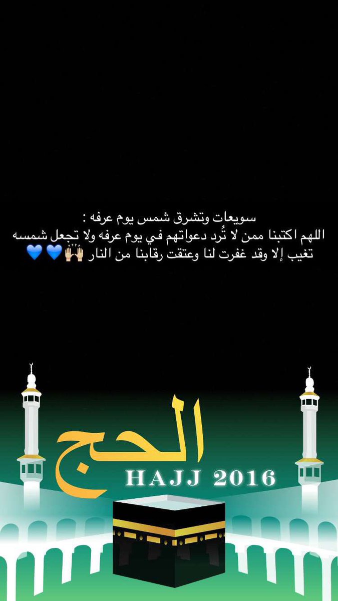 xfam78's tweet photo. #يوم_عرفه https://t.co/XBvs6gnd4n