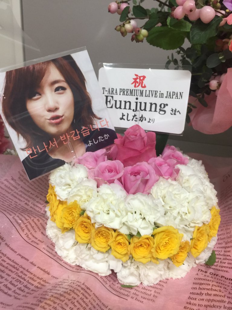 お花ありがとうございます！！！
#T_ARAが東京に来たよー