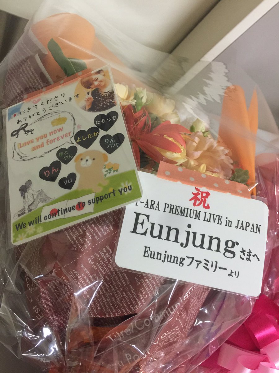 #T_ARAが東京に来たよー 

お花ありがとうございます！