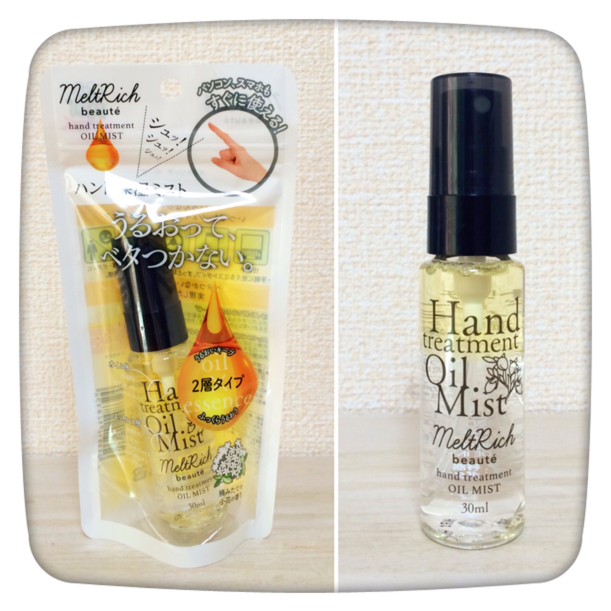 Nao 楽天ルーム Qoo10 ハンド保湿ミスト メルトリッチボーテ ハンドトリートメントオイルミスト 2層タイプ ハンドオイル ハンドミスト ナリスアップ スプレー T Co Deoxqwcglv Twitter