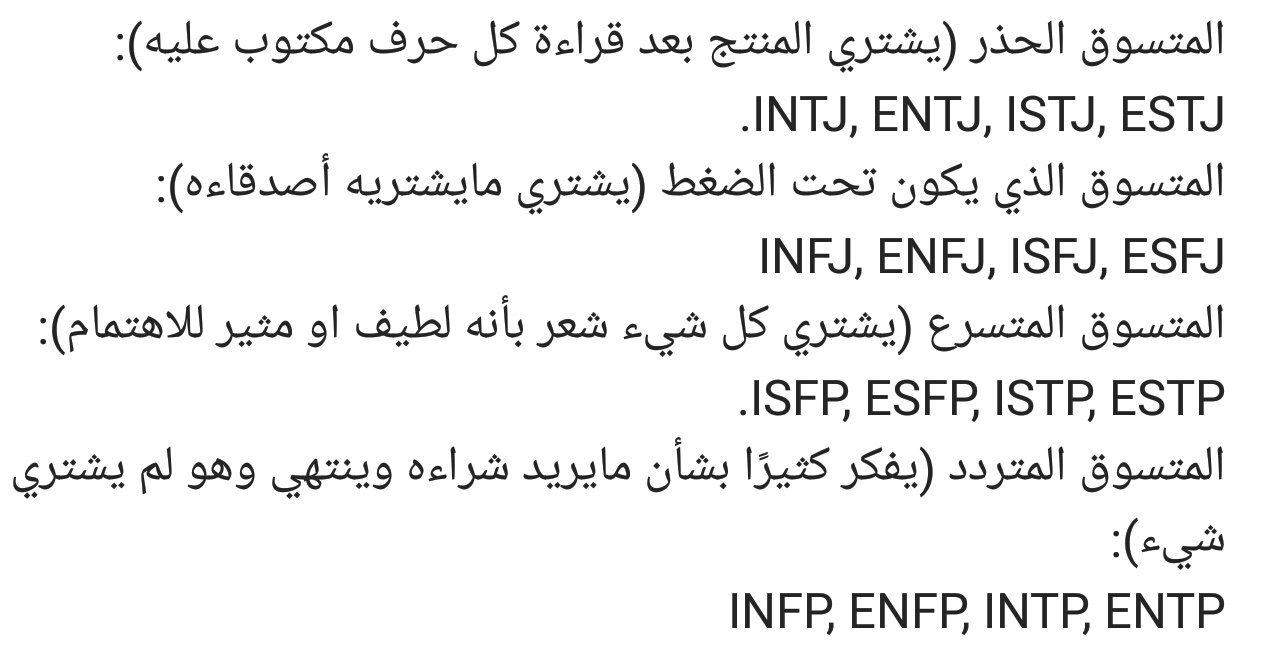 نوستالجي الأنماط والتسوق Esfj Esfp Estj Estp Entj Enfj Entp Enfp Isfj Isfp Istj Istp Intj Intp Infj Infp T Co Xo9ccq7czo Twitter