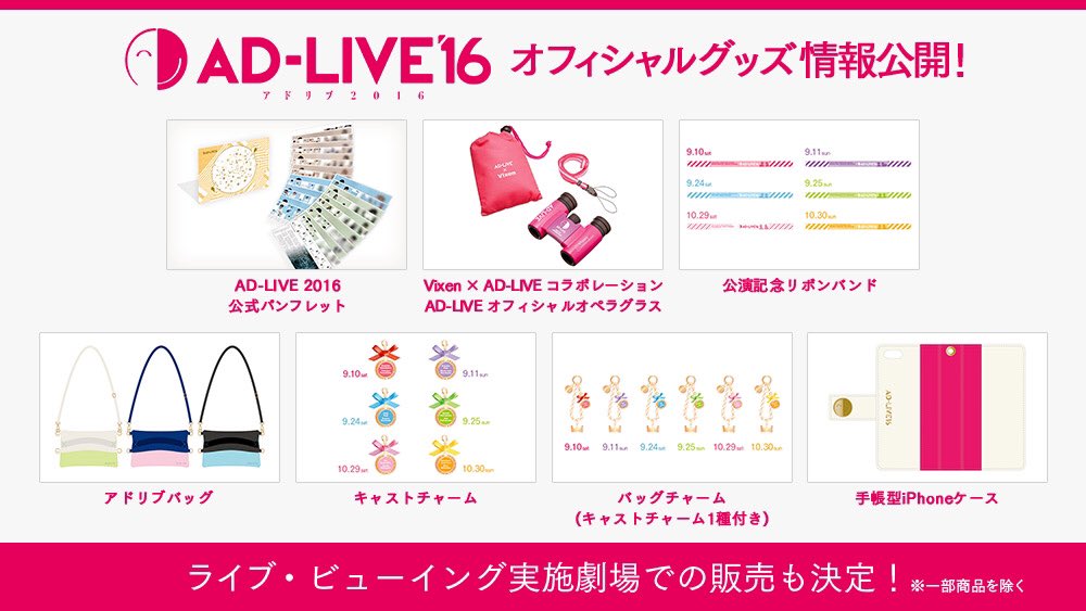 Ad Live Project 物販情報 アドリブバッグ ブラック ブルー 本日販売分が完売しました T Co Mq12uzse5f Ad Live