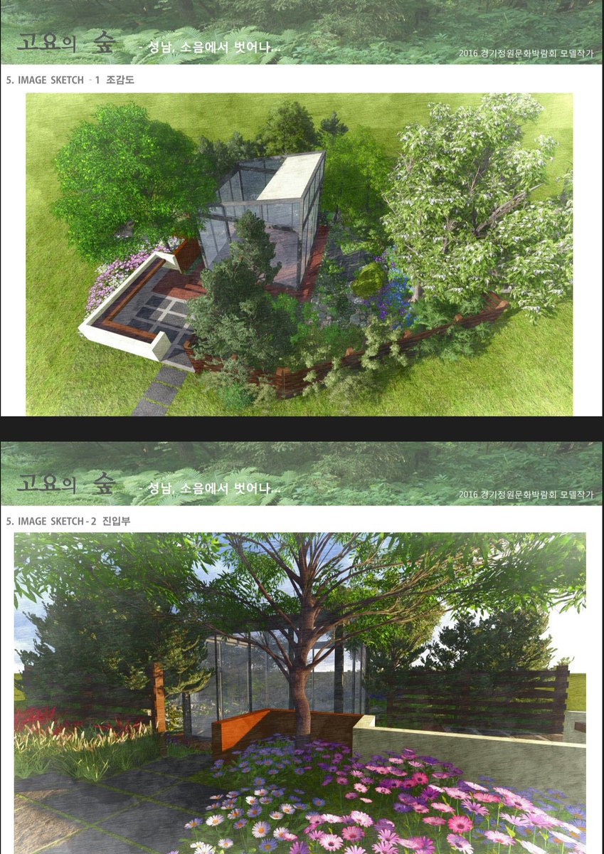 제4회 경기정원문화 박람회 쇼가든  작품입니다
이주은- " 고요의  숲 "