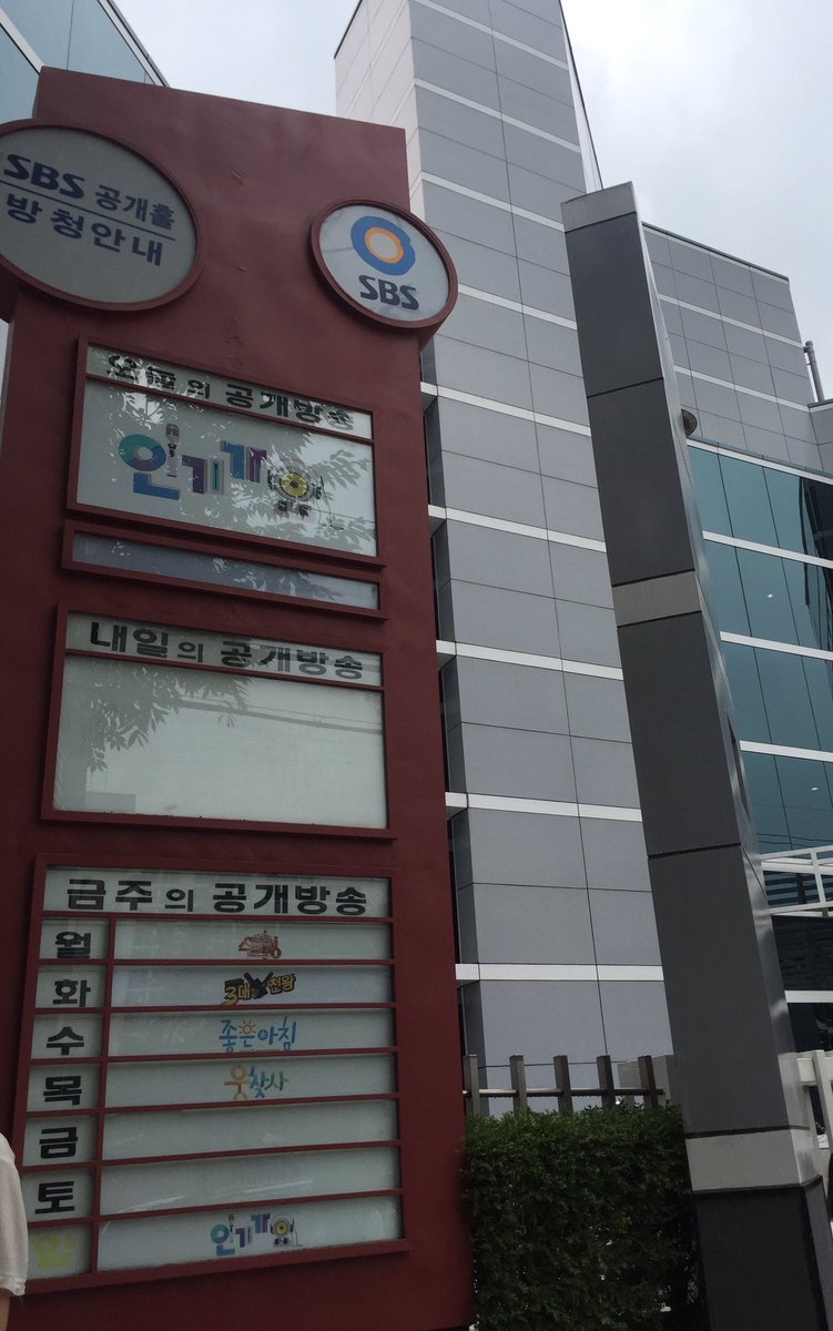 [공지] 오늘 인기가요 생방송 명단확인은 사진 속 장소에서 오후 2시에 진행됩니다. 음원 다운로드 내역서는 어플로도 확인이 가능하며, 개별구매곡 한해서만 인정이 되니 참고부탁드립니다.