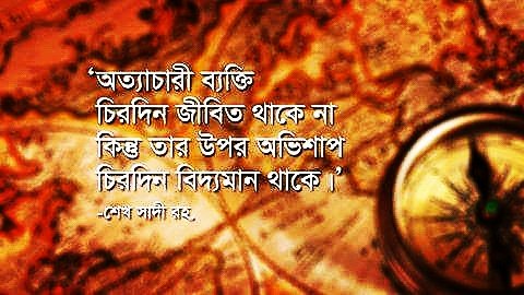 gmKibria_Arsad's tweet photo. অত্যাচারী ব্যক্তি চিরদিন জীবিত থাকেনা কিন্তু তার উপর অভিশাপ চিরদিন বিদ্যমান থাকে। #TyrantHasina #StepDownHasina #BD https://t.co/qxjZhKSlY4