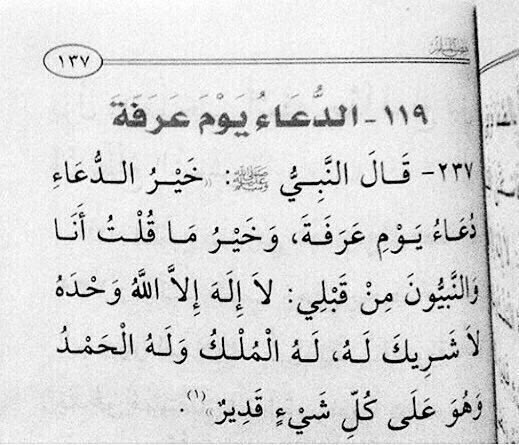 alajlan85's tweet photo. #يوم_عرفه https://t.co/cCKbGZF8np