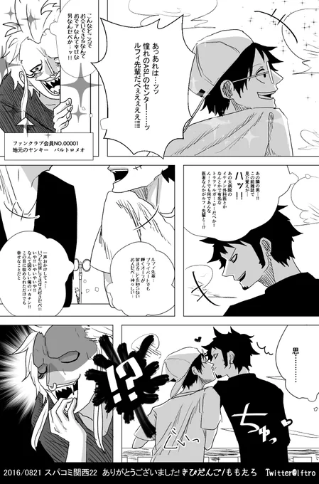 すっごい今更なんですがインテの無配を…(通販のついで感)
表紙の夕日デートの続きのつもりでした。ルロー+巻き込まれバルちゃん 