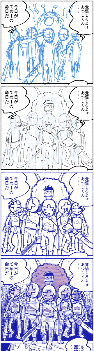 https://t.co/mljuGHLC1w
アタリを描かずに一発描きできる人なんて一部の変態ですよ…丁寧ではないですが描きますこんなかんじです @atyako_matu 