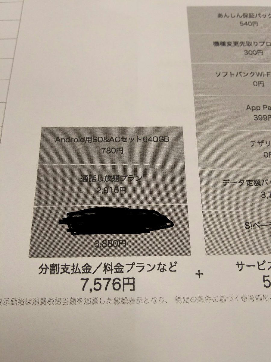 Softbankサポート على تويتر Sbcare真田です 機種変更をご検討いただきありがとうございます しかしながら 見積もりを行った際の山陽マルナカ庭瀬店 Https T Co Uz2au71wgd の案内でご不快なお気持ちにさせてしまい申し訳ございません 1 2
