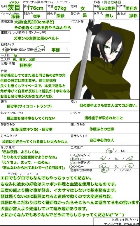تويتر 歌楼亞 على تويتر Pixivにもあげたけどこっちにも 創作獄卒 オリ獄卒プロフィール T Co Cpmhqbmqpj