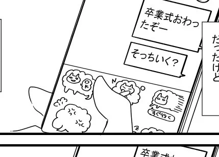 DKししおが愛用している謎の猫のような生き物のスタソプ 