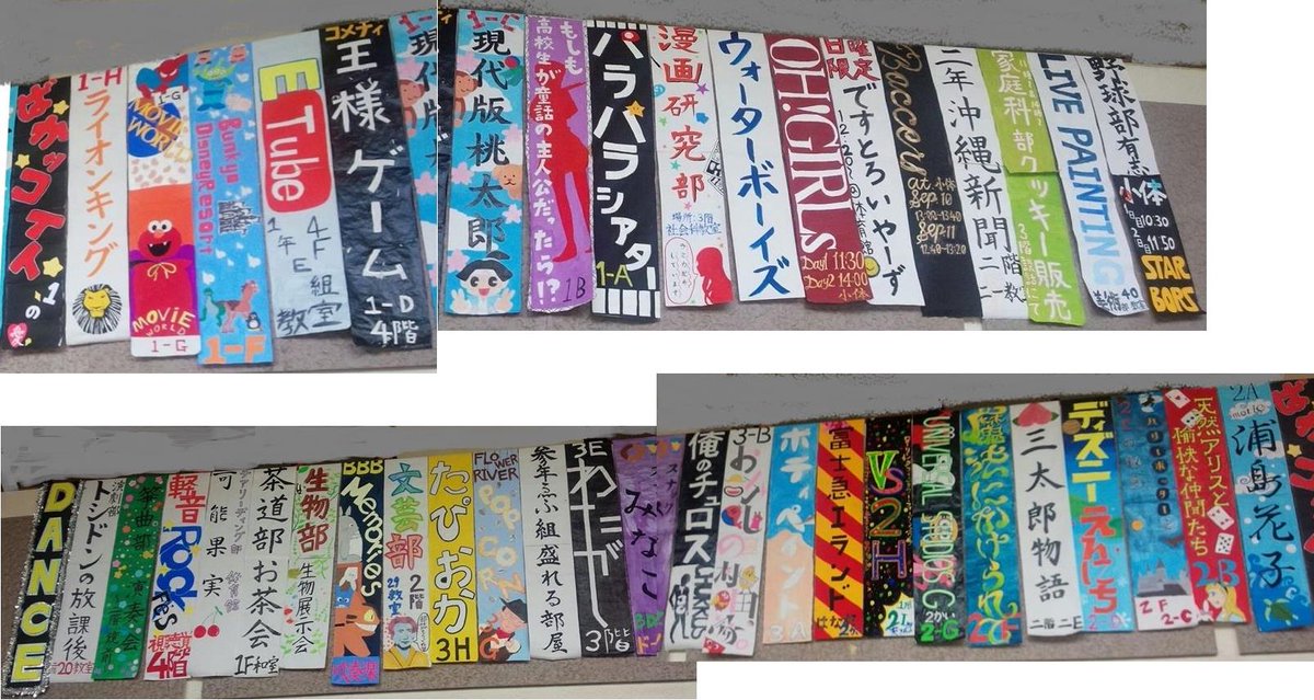 公式 都立文京高校 No Twitter 9月11日 日 文化祭二日目 たくさんの皆さんのご来校ありがとうございます 写真は 昇降口にある垂れ幕です