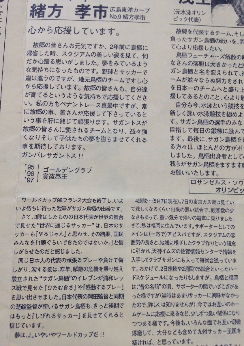 サガン鳥栖 監督 サガン鳥栖 監督