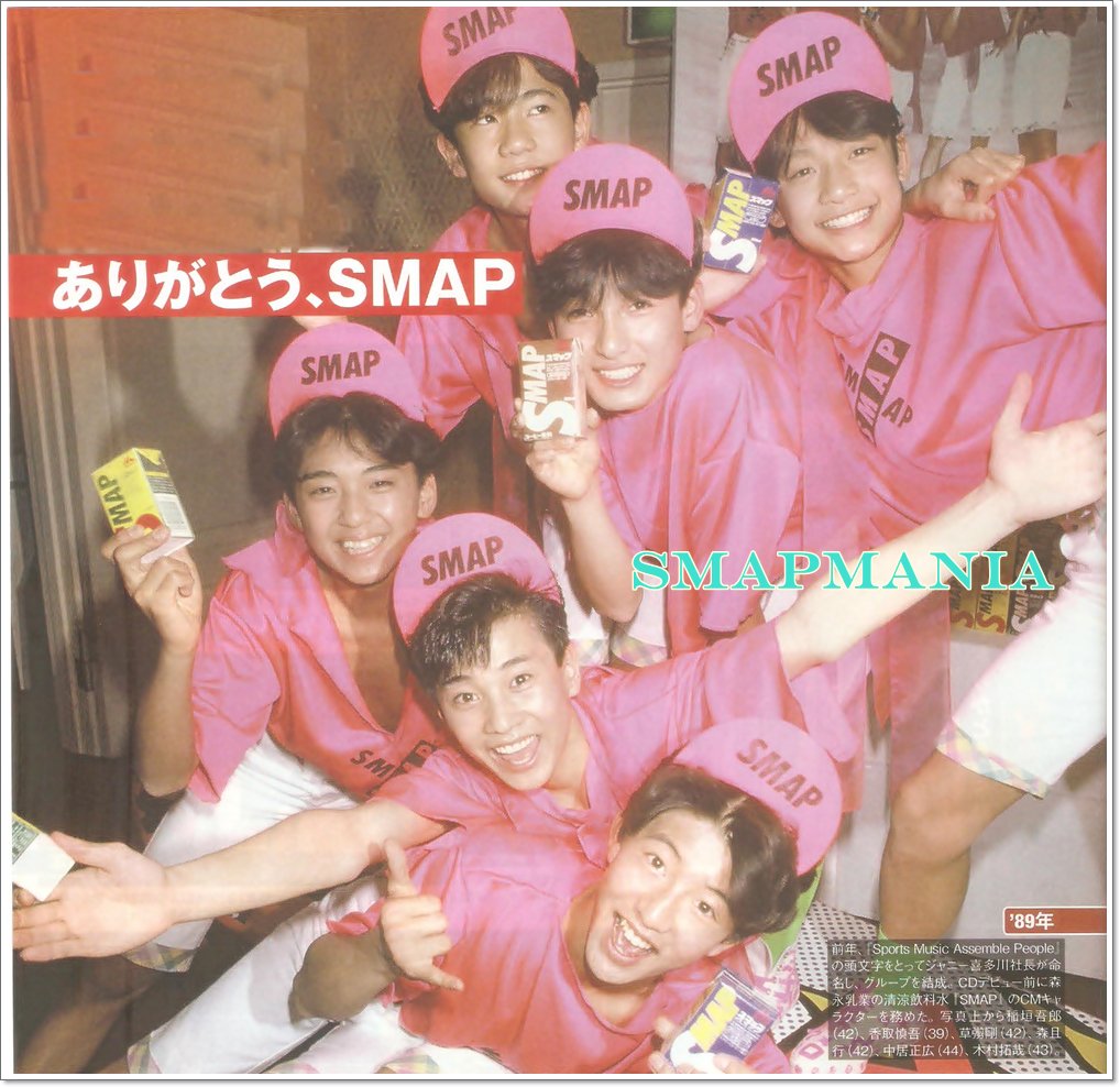 ありがとうsmap Twitter Search Twitter